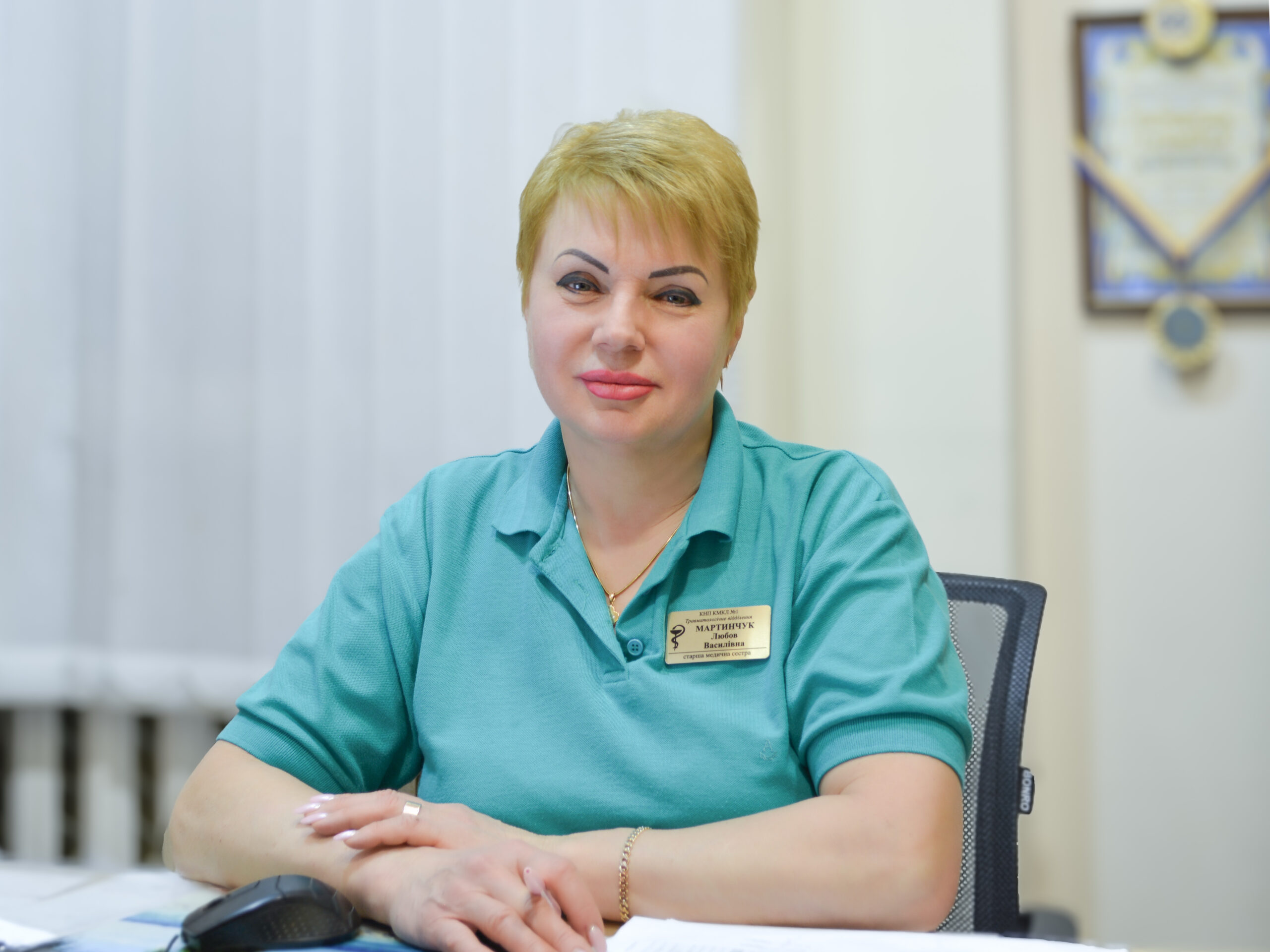 Мартинчук Любов Василівна